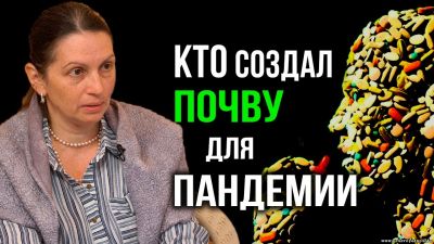 Медицина дикарей. Как лечение подменили лекарствами. Валентина Киселёва