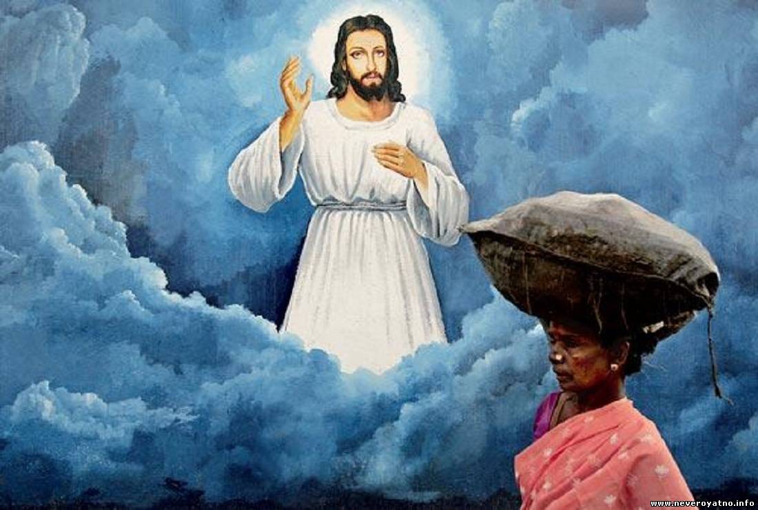 Иисус Христос похоронен в Индии?