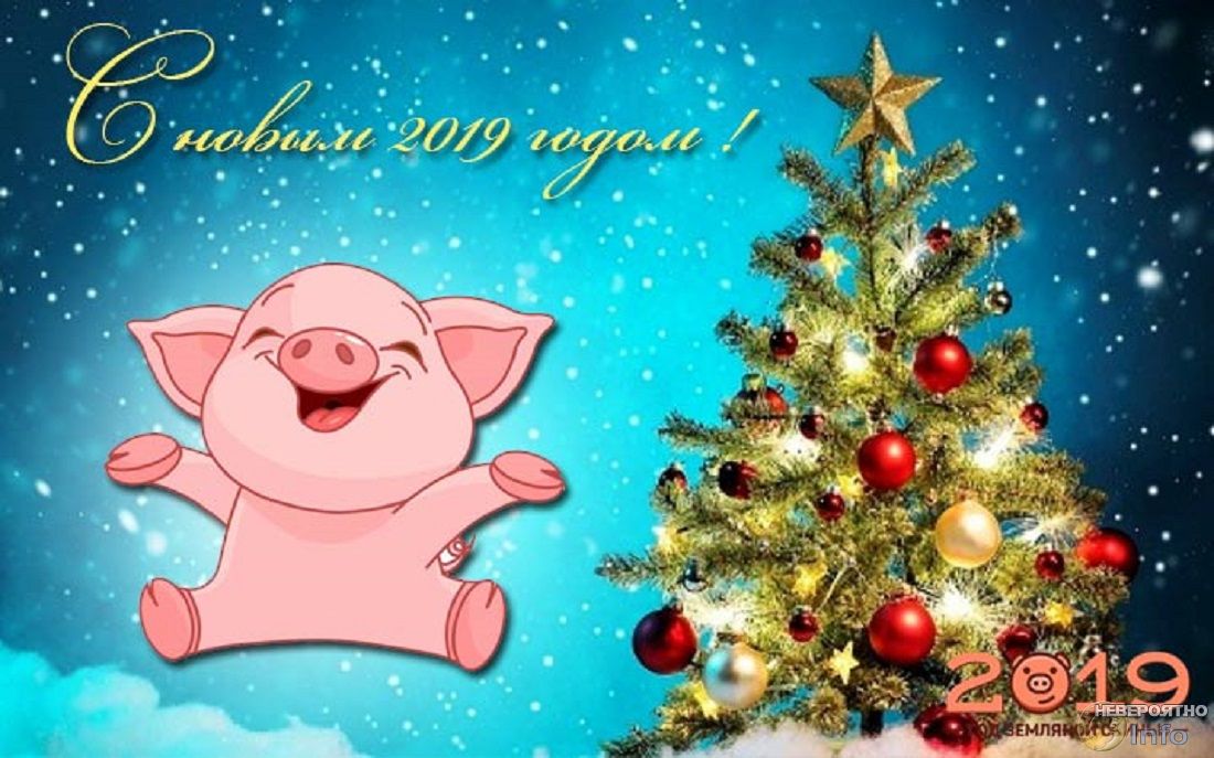 С Новым годом!!!