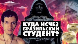 Пришествие Бруно Борхеса: бразильский студент вернулся домой спустя пять месяцев