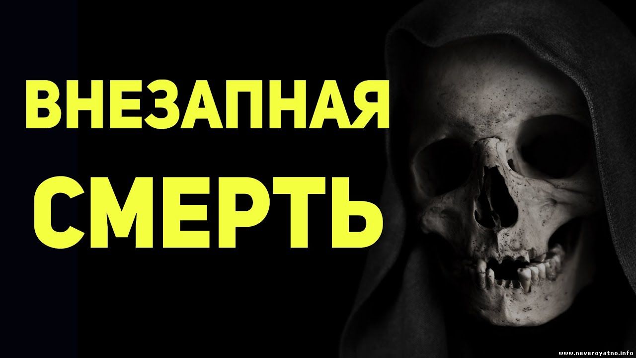 «Никак не диагностируется»: Внезапные смерти здоровых молодых людей