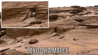 Учёные NASA: не «вход в храм», а скорее «собачья дверь».