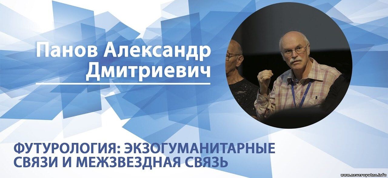 Разум земной и разум внеземной
