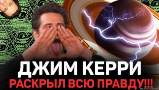 Джим Керри кричит миру, чтобы тот проснулся
