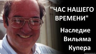 Бывший офицер ВМФ Милтон Уильям Купер раскрыл загадочные подробности, связанные с пришельцами