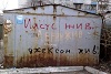 Призрак в Мавзолее или баян дня